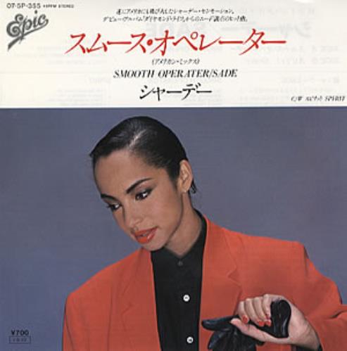 Sade Smooth Operator Japanese Promo 7